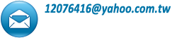 12076416@yahoo.com.tw